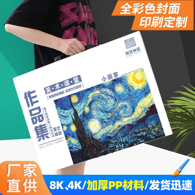 Tùy Chỉnh LOGO Công Việc Lưu Trữ Sách A3 / 4K Bộ Sưu Tập Sách Poster Sách 8k Thư Mục Bảo Vệ Hình Sác