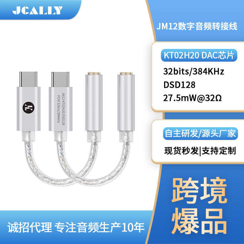 Điện thoại di động hifi Tai nghe âm thanh Bộ khuếch đại tai Đuôi nhỏ Bộ chuyển đổi âm thanh KT02H20