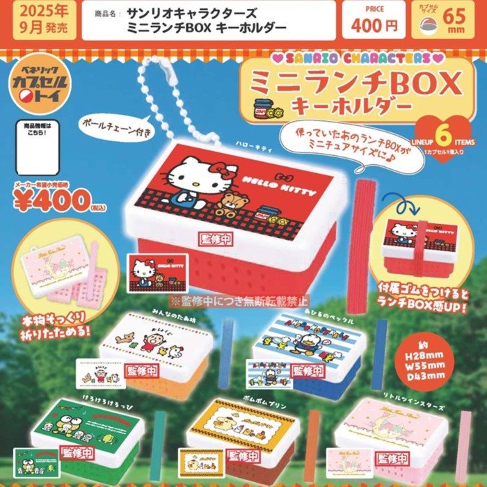 Hàng sẵn có BENELIC Capsule Toy Sanrio Mini Lunch Bento Box Mặt dây chuyền Pudding Dog