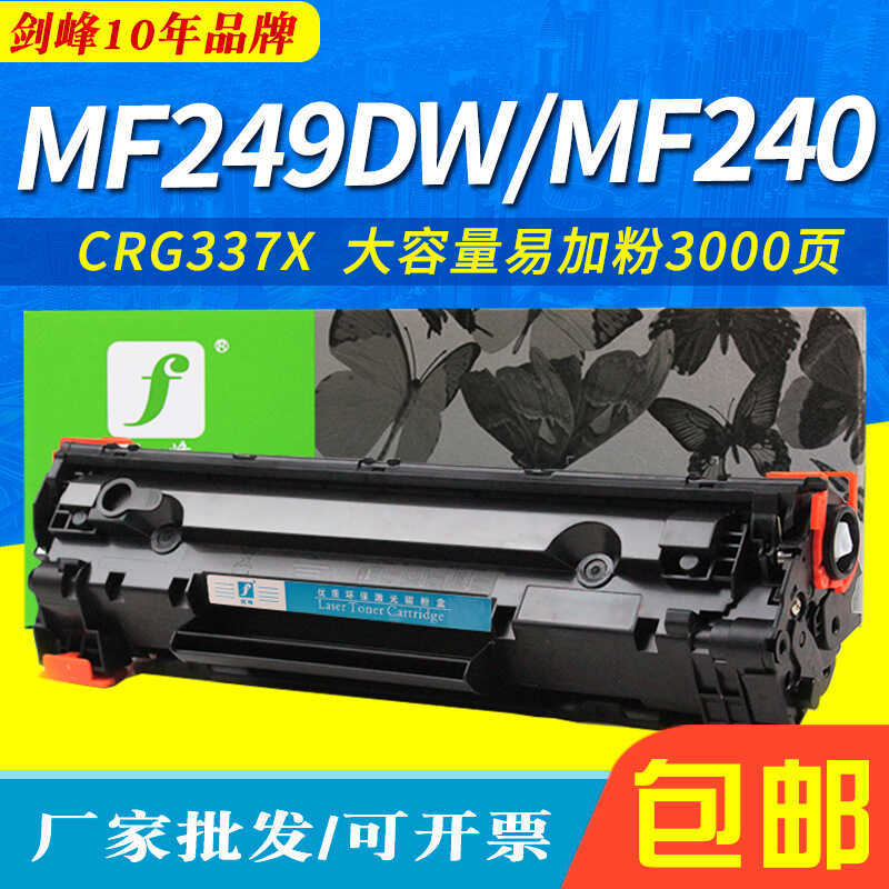 Thích hợp cho Canon MF249DW Selenium Drum MF240 Selenium Drum MF242DW MF246DN MF243