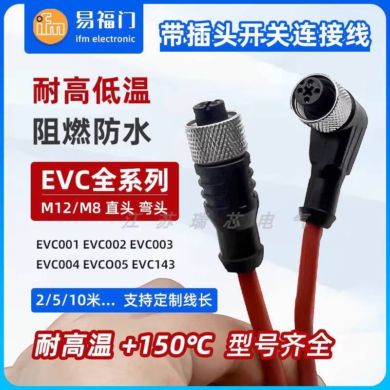 Cáp cảm biến IFM Yifumen M12 M8 Khuỷu tay thẳng EVC001 EVC004 Cáp chịu nhiệt độ cao 040
