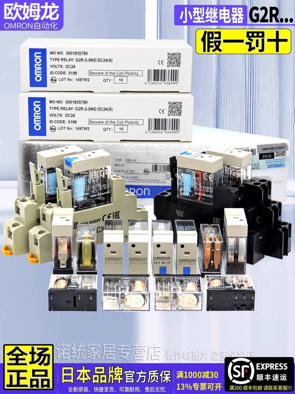 Rơle điện từ nhỏ Omron nhập khẩu G2R-1-E 2-SN-SND DC12V 24VDC AC220V 088