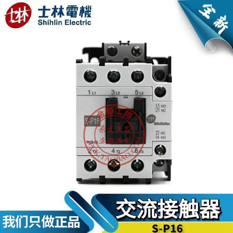 Chính Hãng Đài Loan Shihlin Motor AC Contactor S-P16 SP16 220 / 110 / 380V Thường Đóng 16A Thường Mở
