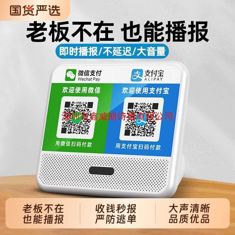 Micro Nhắc nhở Âm thanh Alipay Trình phát sóng giọng nói Thanh toán hai chiều Loa Bluetooth Nhận đượ