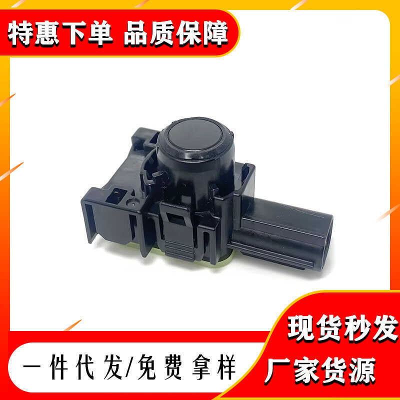 Radar đảo chiều Thích hợp cho Mazda GMK6-67UC1GMK67UC1