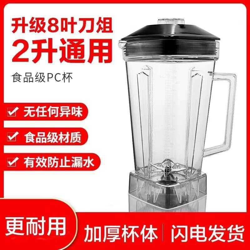2L Đa Năng Treo Tường Phụ Kiện Tươi Đất Đậu Nành Máy Làm Sữa Bộ Cốc Smoothie Maker Cup Smoothie Blen