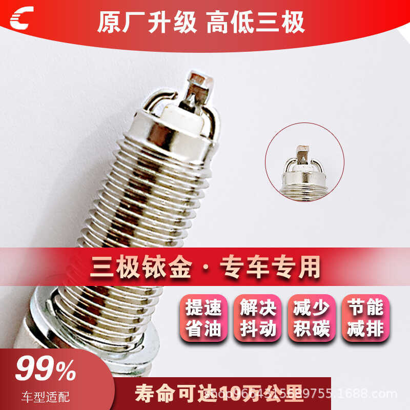 Dầu Sử Dụng Kép CNG Nhà Máy Bán Hàng Trực Tiếp Yuedong Qiyue Freddy Jetta Santana Ba Iridium Bugi