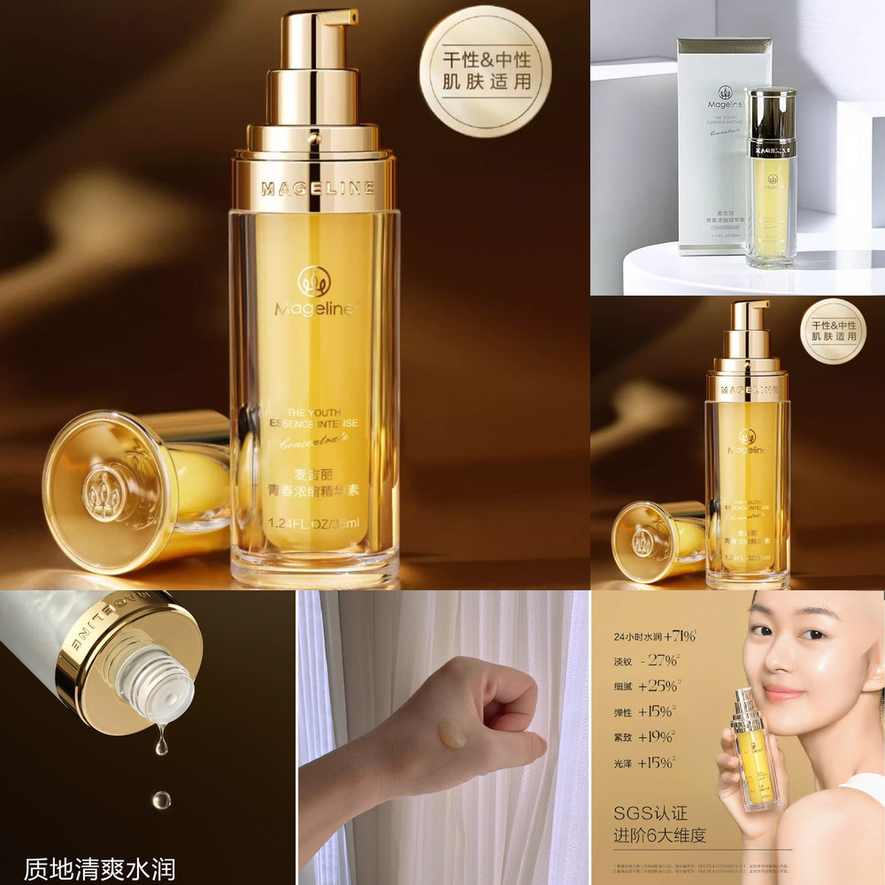 [Chất lượng cao] Tinh chất dưỡng ẩm dưỡng ẩm chống nhăn Mageline Series Trilogy Youth đậm đặc Chăm s