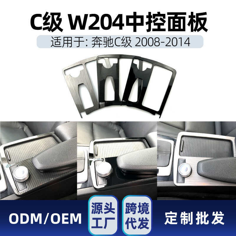 Thích hợp cho Mercedes-Benz Cũ C-Class C180 C2 W204 Điều Khiển Trung Tâm Tay Hộp Nước Giá Đỡ Bảng Tr