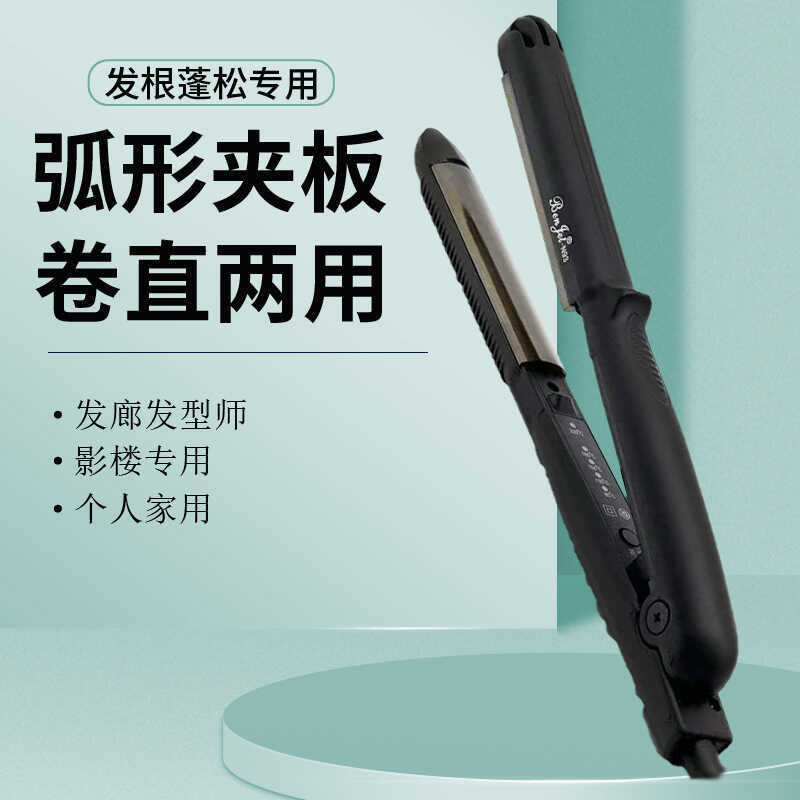 Benjie Cong Nẹp Cắt Tóc Salon Tóc Chuyên Nghiệp Tóc Lông Tơ Thẳng Uốn Kép Bump Hình Bán Nguyệt U-