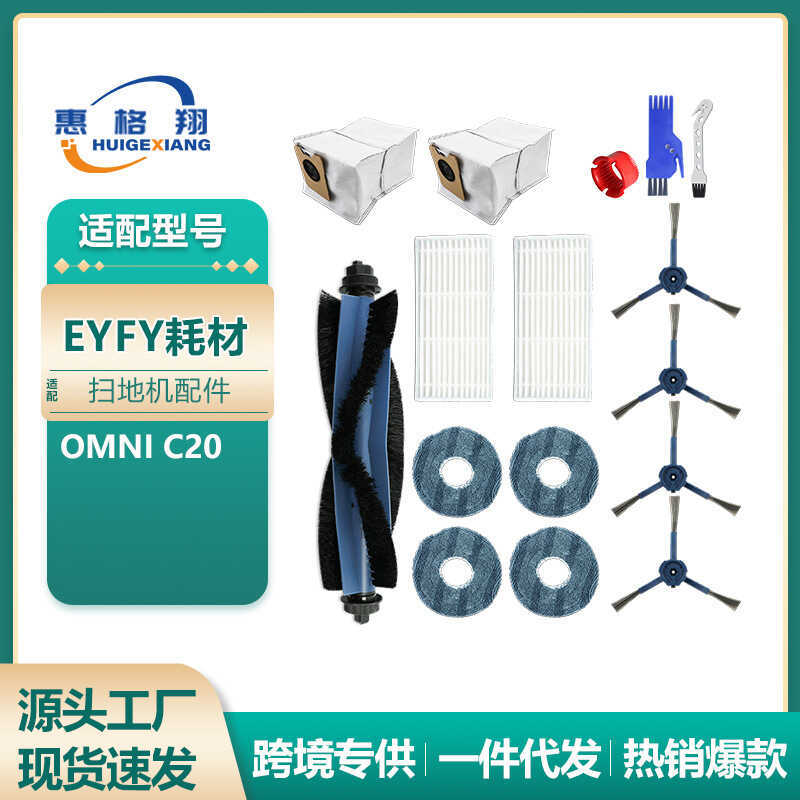 Thích hợp cho phụ kiện Robot quét Eufy omni C20 Vật tư tiêu hao Túi thu gom bụi Bàn chải chính Bàn c