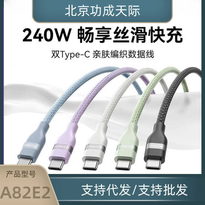 ANKER ANKER 240W Sợi C đến C bện thân thiện với da A82E2