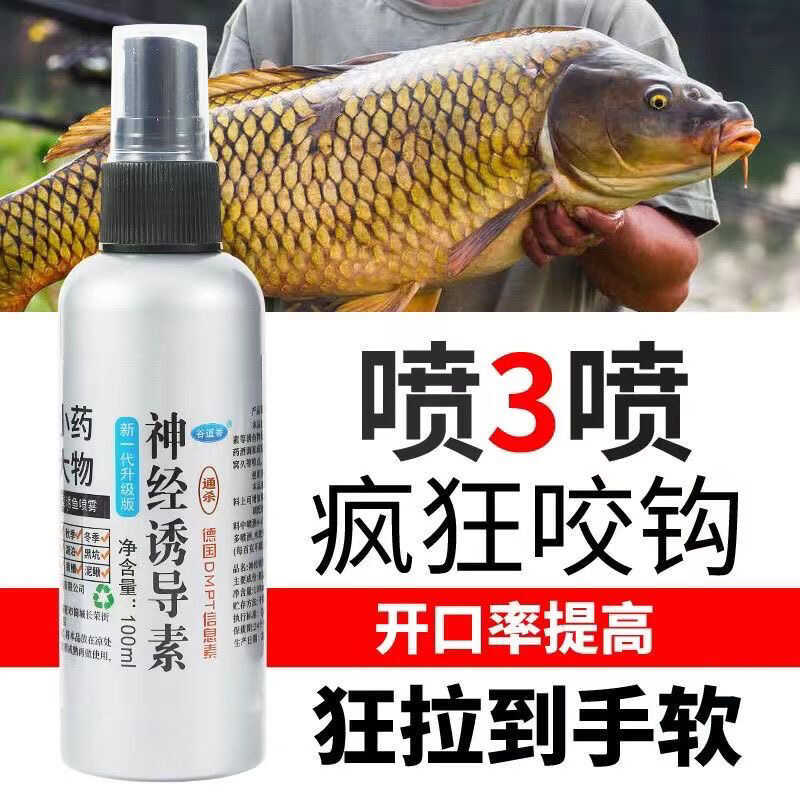 Mạnh mẽ thuốc nhỏ hố đen cho câu cá chép và hoang dã, phụ gia xịt thu hút xindian B2