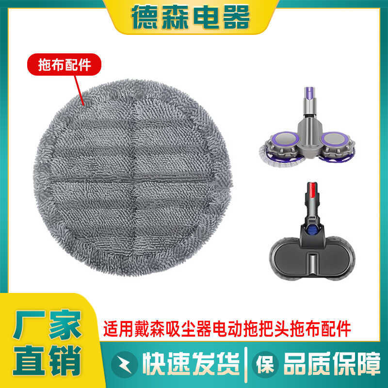 Thích hợp cho phụ kiện máy hút bụi Dyson Đầu lau nhà điện X1 / X3 Cây lau nhà Vải thay thế