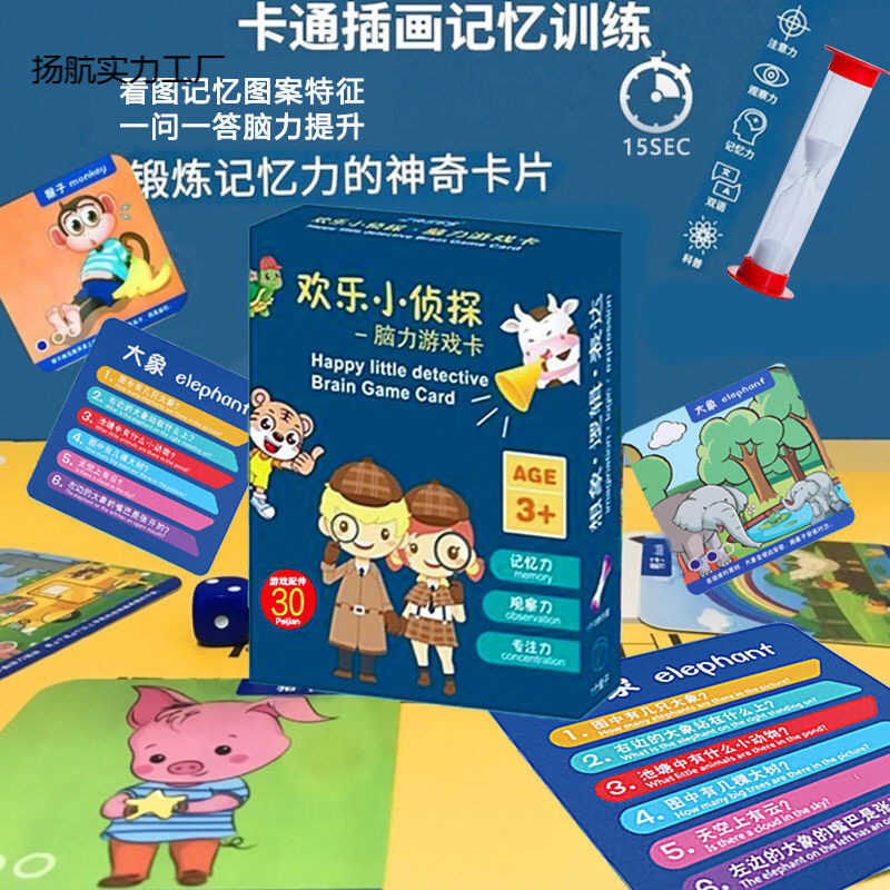 Brain Happy Little Thám Tử Trò Chơi Máy Tính Để Bàn Thẻ Đồ Chơi Đào Tạo Bộ Nhớ Tìm Hình Thẻ Xếp Hình