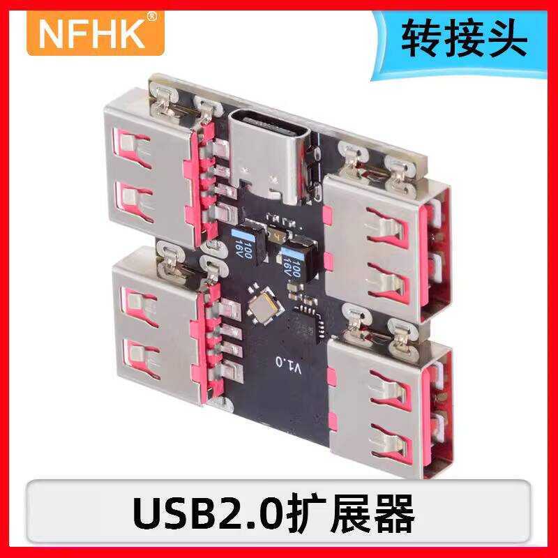 Trạm nối 4 kênh NFHK Mô-đun trung tâm bộ chia USB2.0 Bộ mở rộng Type-c USB-HUB2.0