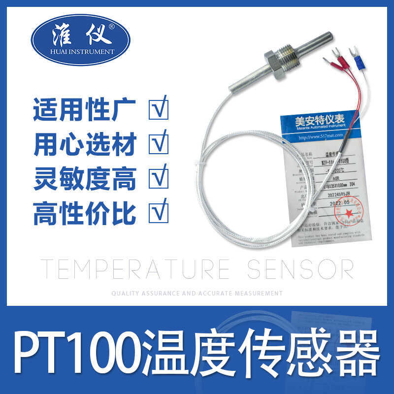 Nhà máy Bán Hàng Trực Tiếp pt100 Cảm Biến Nhiệt Độ pt100 Cảm Biến Nhiệt Độ pt100 Nhà Máy Sản Xuất