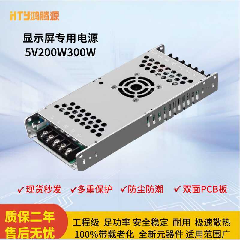 Màn hình LED siêu mỏng 5V40A Bộ nguồn chuyên dụng Phong cách mỏng Đơn sắc Full Color Switching Power