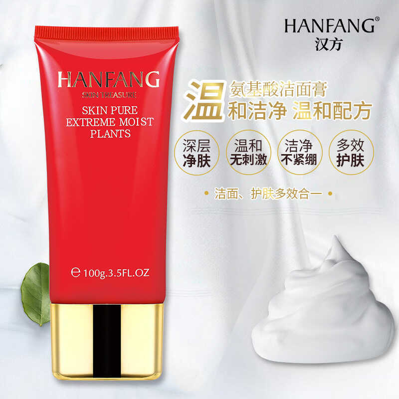 Sữa rửa mặt Hanfang Axit amin Nhân sâm Sữa rửa mặt Làm sạch Clean Clean Clean Clean Clean Clean Clea