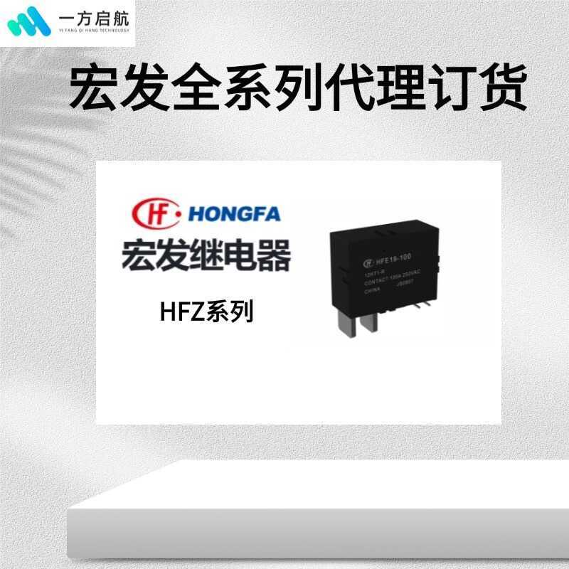 Phân phối đại lý Rơle điện Hongfa Hàng có sẵn HFZ16V-100 / 900-12-SHSL5E-1