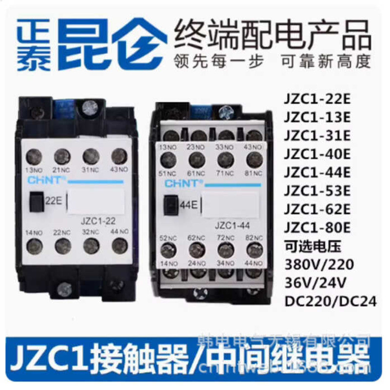 Cung cấp JZC1-44 JZC1-44 / Z JZC1-44Z Nhà máy chính hãng Rơle trung gian điện Zhengtai