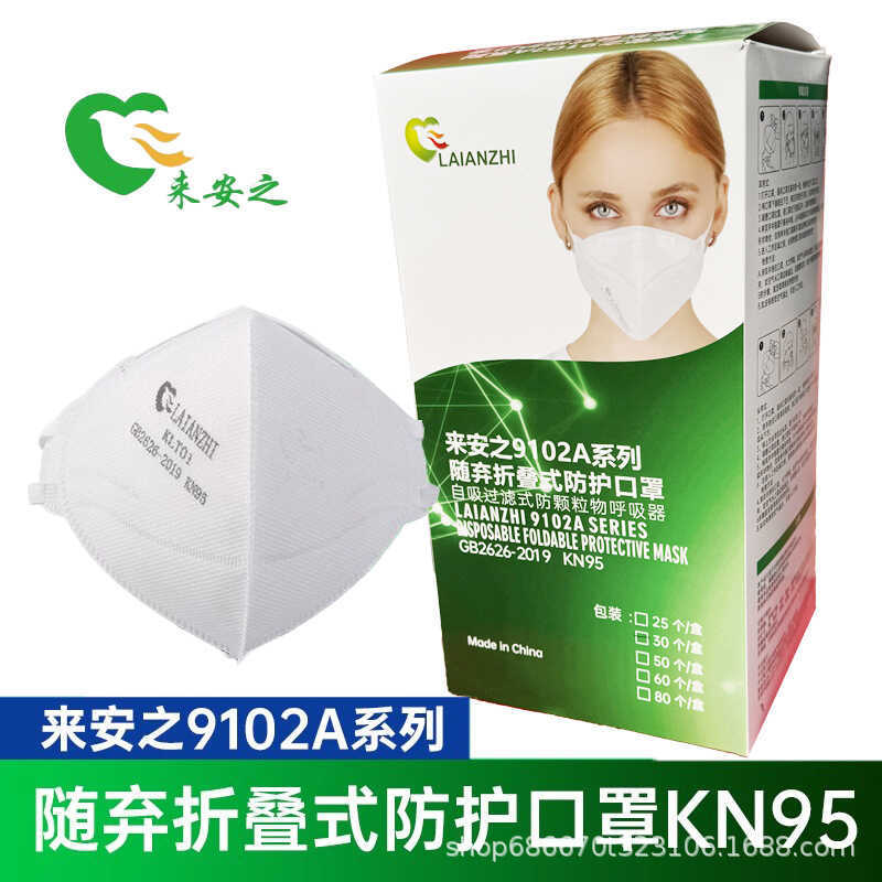 Dày Laianzhi Mask kn95, móc tai thông thường, đóng gói riêng