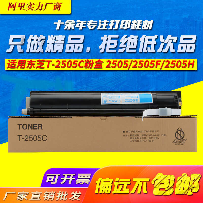 STUDIO Thích Hợp Toshiba T-2505C Hộp Đựng Bột E-STUDIO 2505 2505F 2505H Hộp Mực Máy photocopy