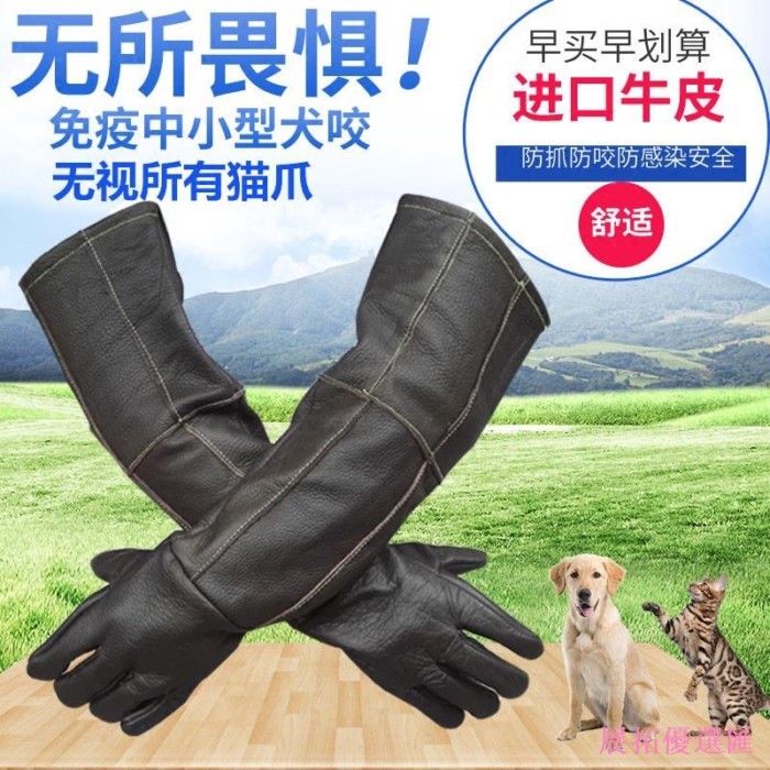 [Lựa chọn chất lượng] Găng tay cắn chó chống trầy xước Fox Mink Eagle Cat Dog Lizard Monitor Lizard 