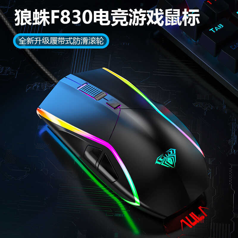 Tarantula F830 Chuột Có Dây Trò Chơi Ăn Gà Chơi Game Tùy Chỉnh Lập Trình Macro Máy Tính Notebook Màu