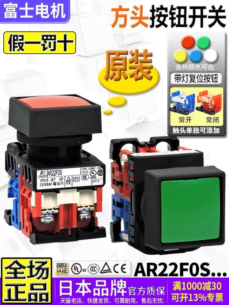 Công tắc nút nhấn đầu vuông Fuji chính hãng AR22F0S-10G One 01R FOS-11B 20Y S W