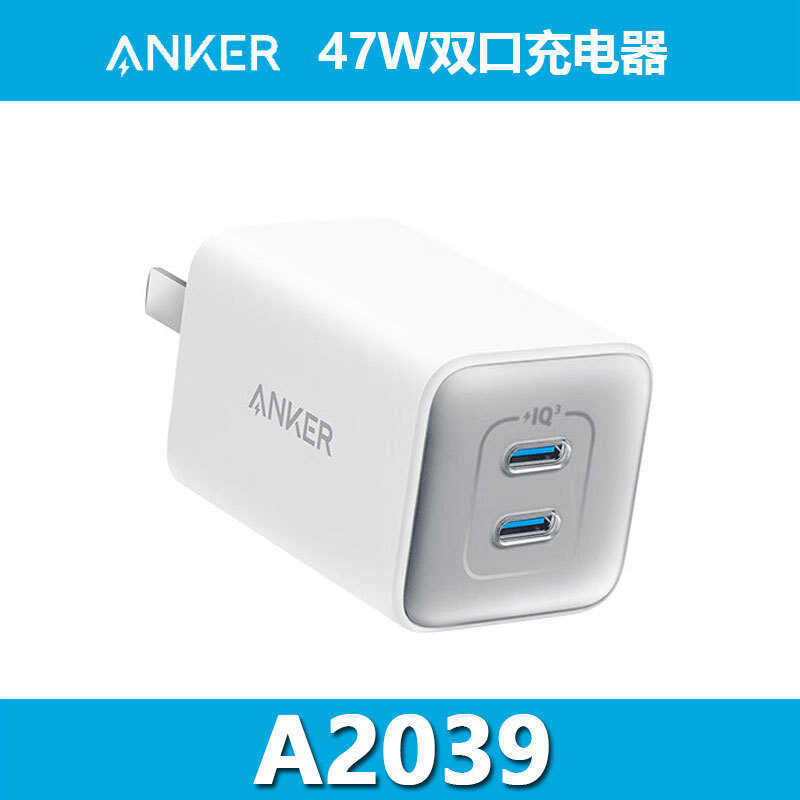 ANKER ANKER 523 47W Bộ sạc cổng kép Đầu sạc kép AI Tự động làm mát màu trắng A2039
