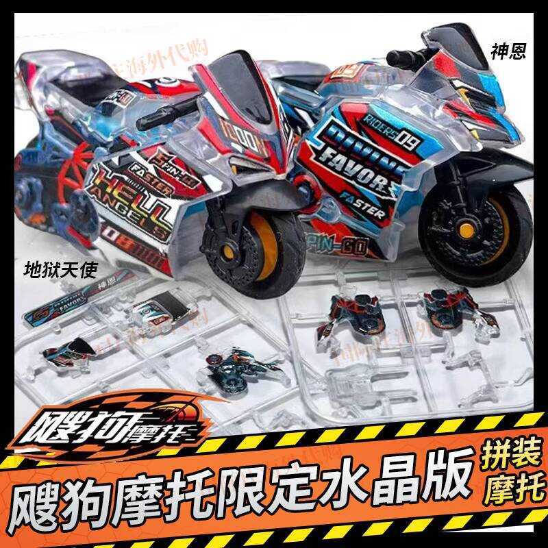 Đồ chơi theo dõi quán tính xe máy lắp ráp pha lê chó Idong 2025 chính hãng