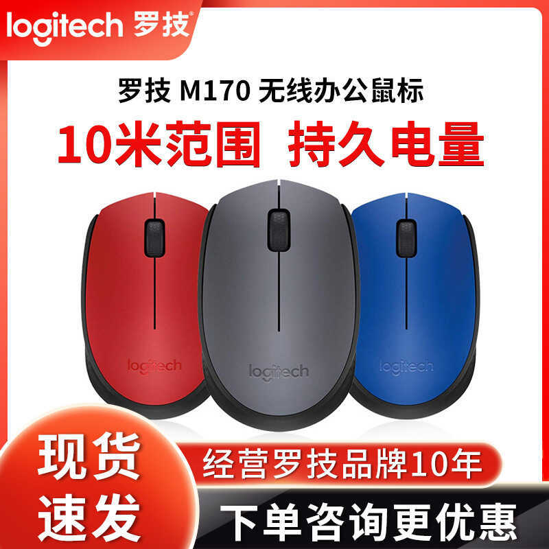 Logitech M170 Chuột Không Dây Notebook Máy Tính Để Bàn usb Văn Phòng Nhà Bé Trai Bé Gái Thích Hợp m1