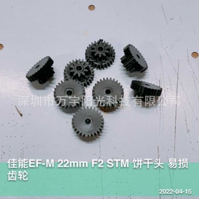 Thích hợp cho Bánh răng ống kính Canon FE-M22mm F2 STM 22mm Bánh răng dễ vỡ