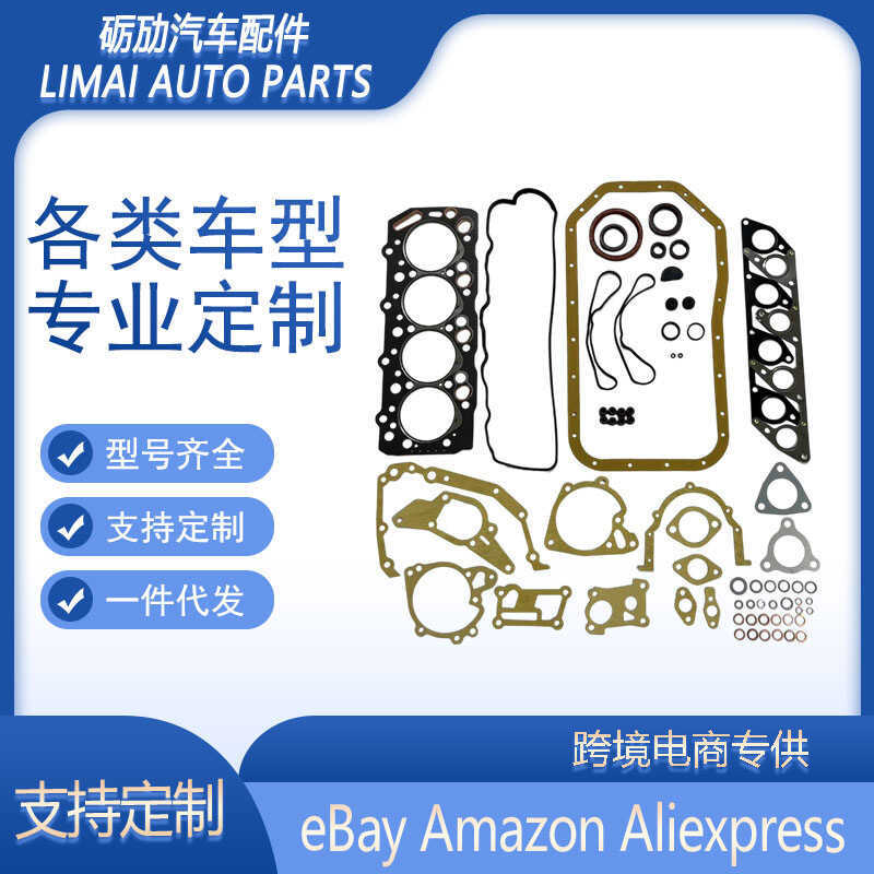 MD972215Thích hợp cho Bộ đại tu động cơ Mitsubishi 4D56 Bộ sửa chữa động cơ