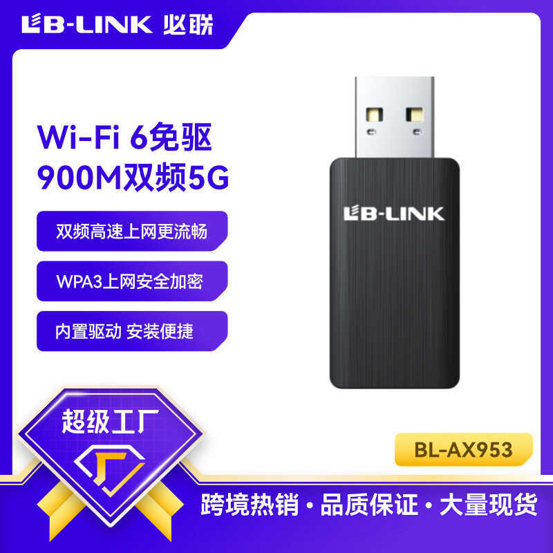 BL-AX953 Thẻ mạng không dây WiFi6 băng tần kép 5G không cần ổ đĩa AX900M Máy tính để bàn nhận USB