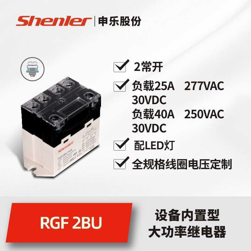 Shinle Công suất cao RGF2BU740L cho Rơle cọc sạc ô tô 2 bộ thường 25a Thay thế G7L-2A-BUB