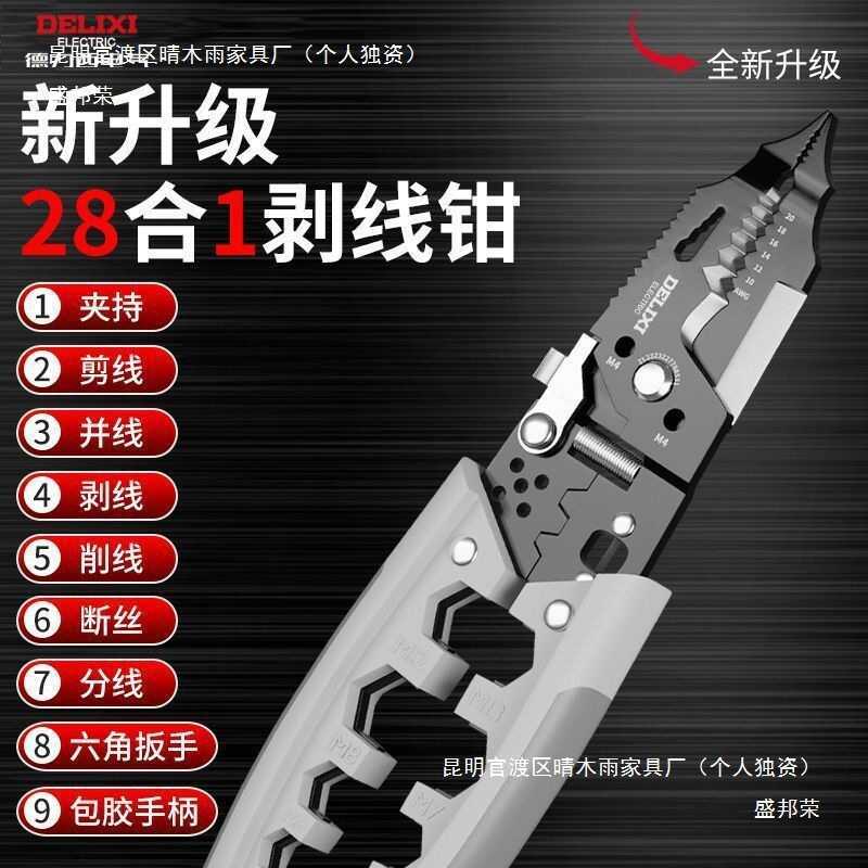 Kìm tuốt dây đa chức năng Delixi Thợ điện Dây đa chức năng Kéo dây bóc vỏ uốn lượn Cắt dây