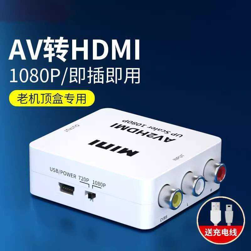 AV sang HDMI HD Set-Top Box HDMI sang AV Converter Xiaobawang Game Console Kết nối TV cũ xindianA2