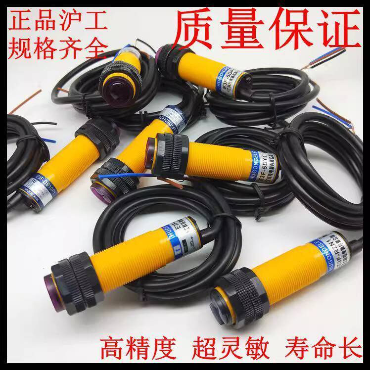 Công tắc quang điện Hugong chính hãng E3F-DS10C4 DS10P1 R2N1 5DN1 5DP1 E3F1-DS5C4 2fd