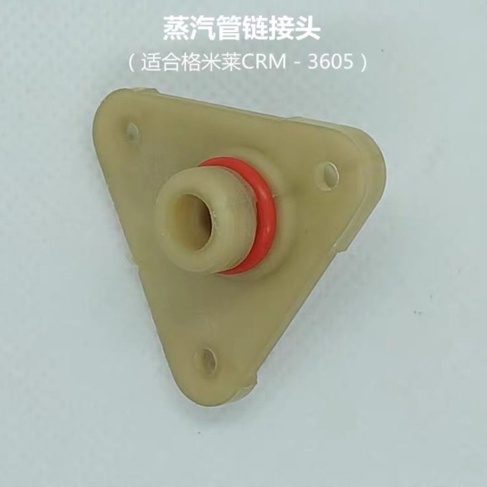 Phụ tùng thay thế Gemilai Phụ kiện đường ống hơi nước / CRM3605 / 3601 / 3005E / G Phụ kiện máy pha 