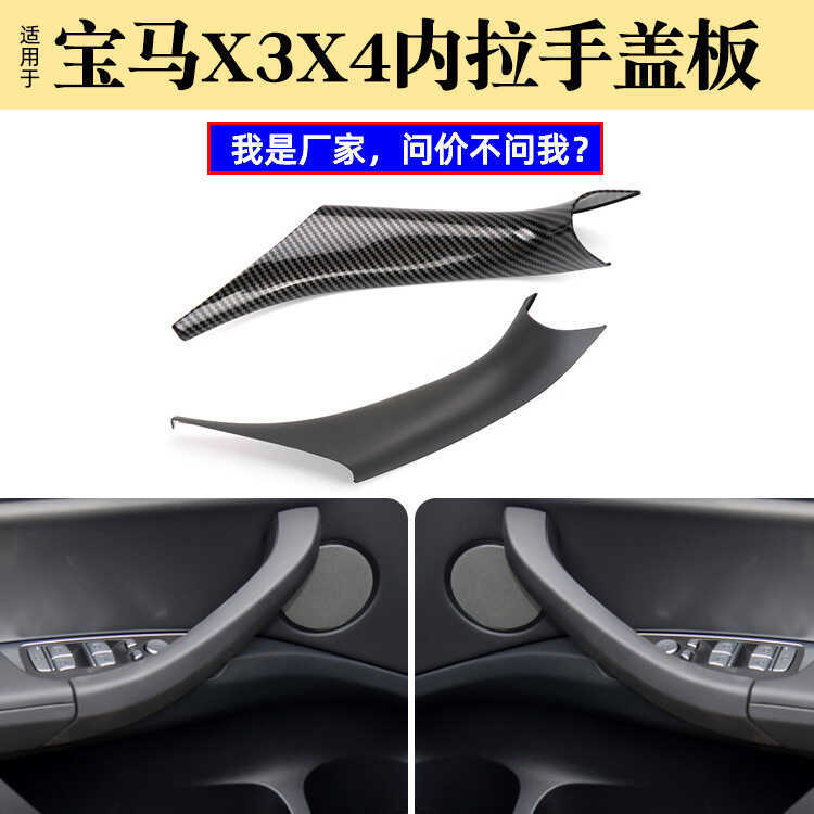 Thích hợp cho BMW X3 Cửa Bên Trong Tay Cầm BMW x3 x4 BMW X4 Cửa Bên Trong Tay Cầm Găng Tay Tay Tay C