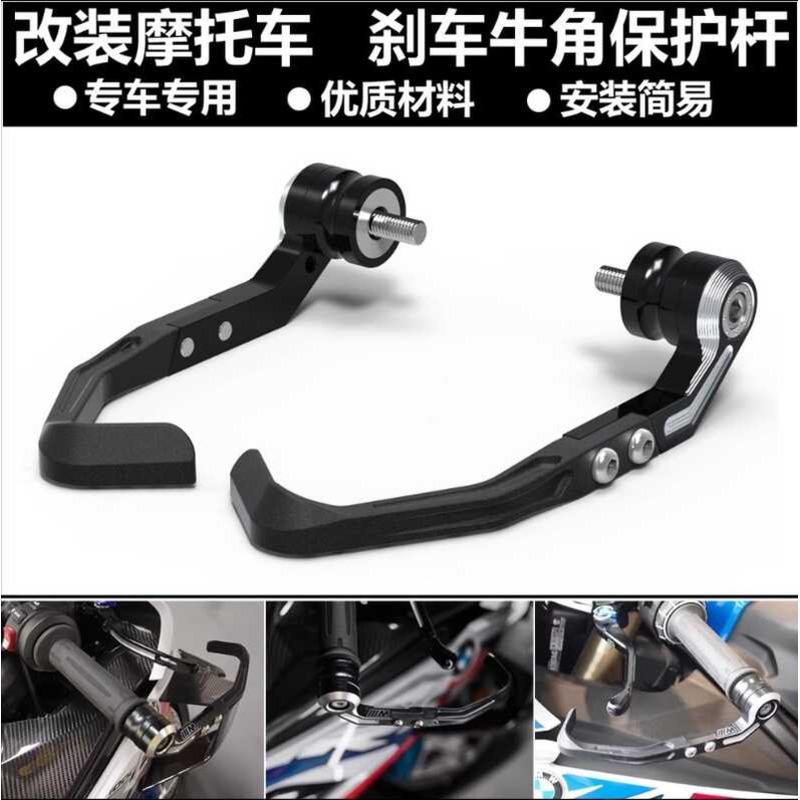 Thích hợp cho BMW S1000R S1000RR M1000RR 10-23 Sửa Đổi Cần Bảo Vệ Nơ