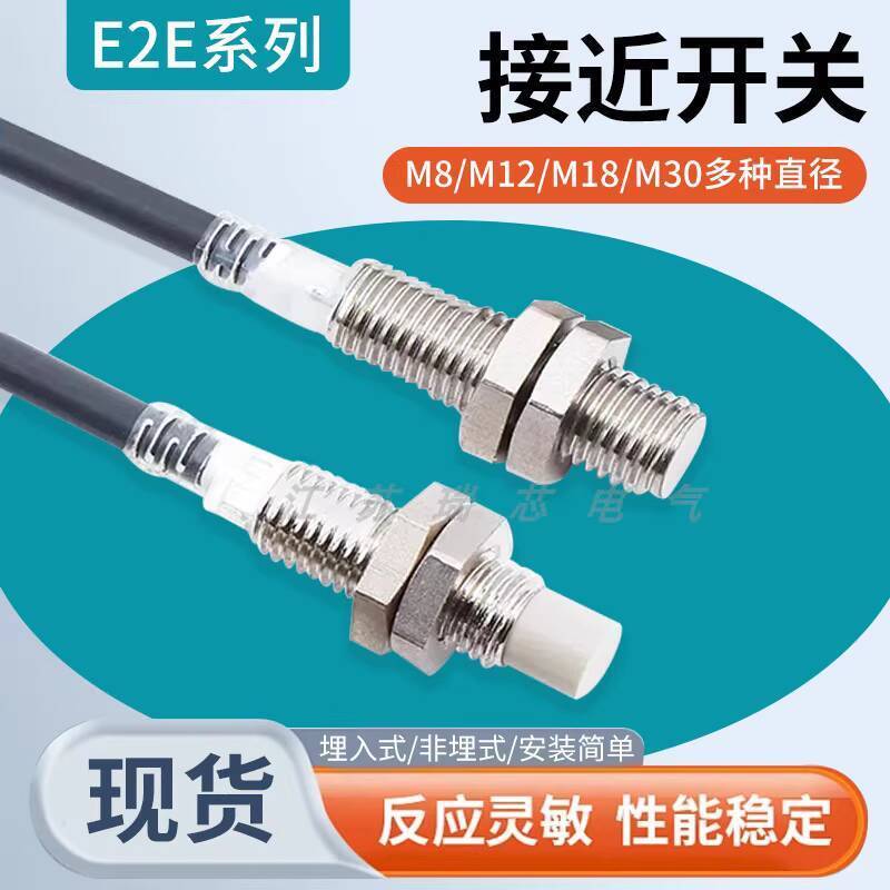 Công tắc tiệm cận quang điện tử E2E-X5ME1-Z X10ME1-Z X5MF1 X3D1-N X8MD1 X7D1-N 70a