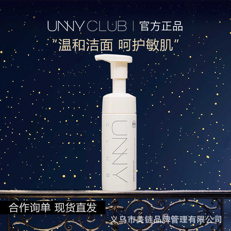 Unny Amino Acid Cleanser Mousse Cleanser Unny Facial Cleanser Amino Acid Cleanser Tự động tạo bọt 15