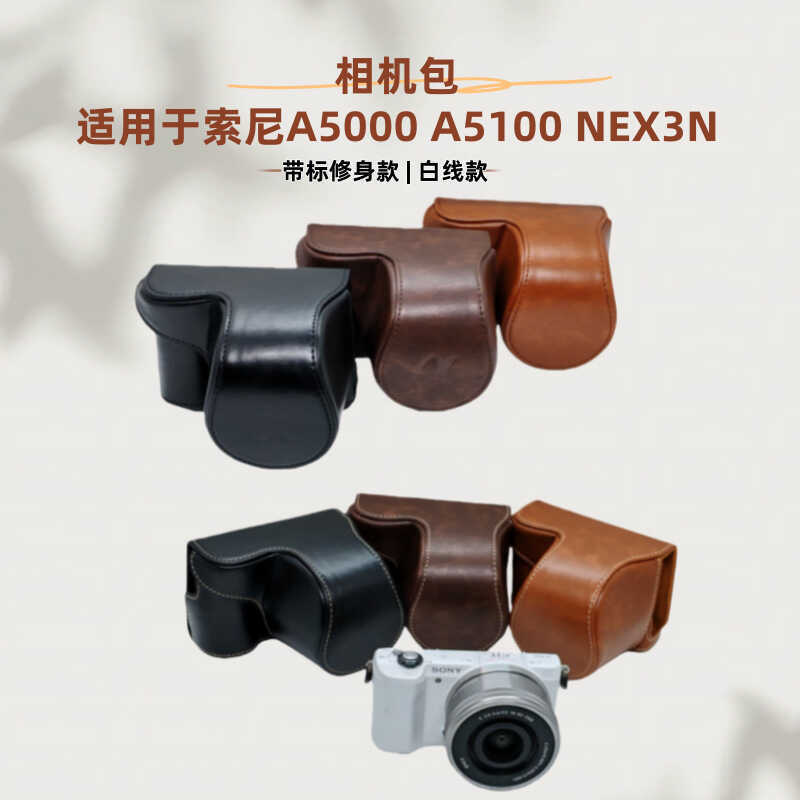 Túi đựng máy ảnh Thích hợp cho Sony A5000 A5100 NEX3N Túi da máy ảnh Vỏ bảo vệ Túi đeo vai