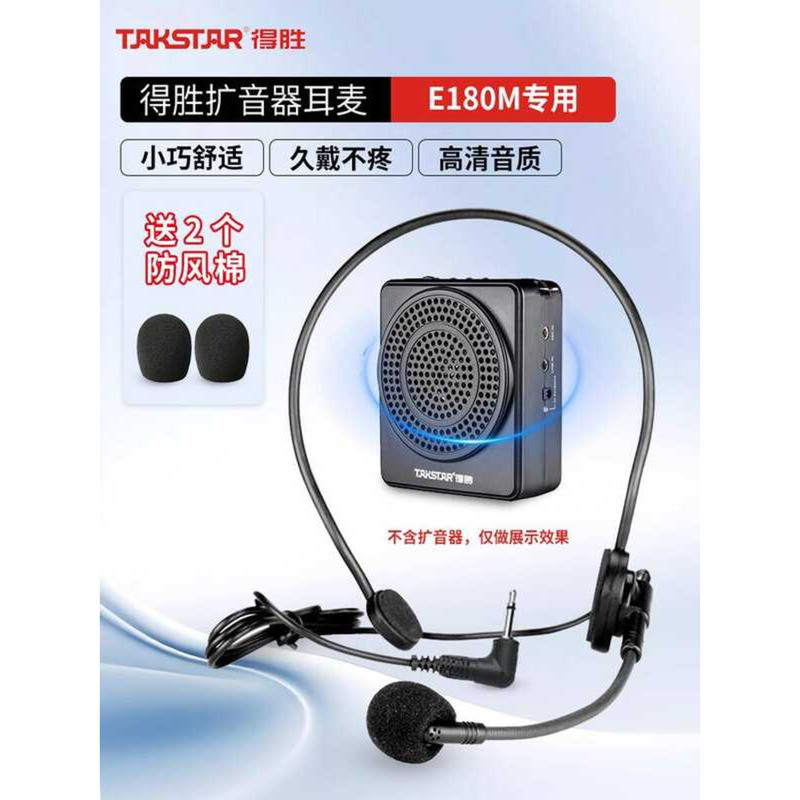 E188 / E180M Giành Chiến Thắng Little Bee Khuếch Đại Giáo Viên Tai Nghe Chuyên Dụng Hướng Dẫn Micro 