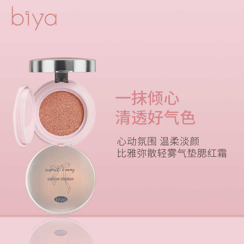Biya Biya Biya Good Complexion Blush Cushion Cream Texture Fit Girly Feeling Natural All-Match Vital