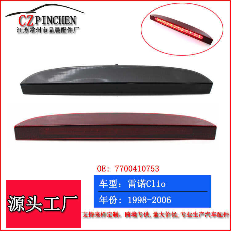 Thích hợp cho đèn phanh Renault Clio 98-06 LED Đèn phanh vị trí cao Đèn hậu chống tai Phụ kiện đèn c