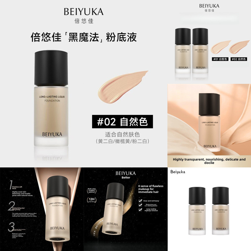 [Chất lượng cao] Beiyuka Nhẹ Khô Dầu Da Dưỡng Ẩm Tự Nhiên Che Lỗ Chân Lông Trong Một Thời Gian Dài M